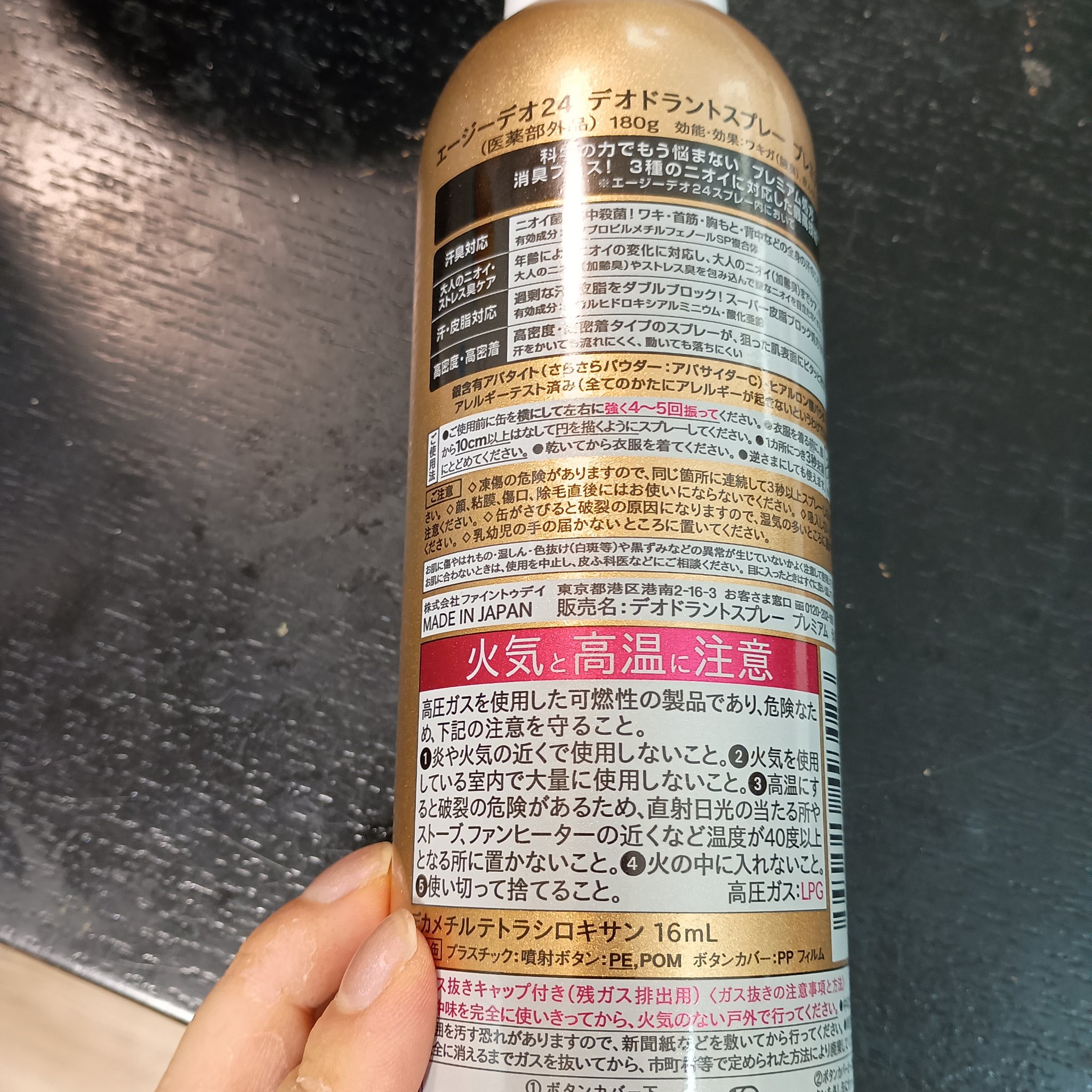 プレミアム デオドラントスプレーＤＸ (無香性) /エージーデオ24/デオドラント・制汗剤を使ったクチコミ（2枚目）