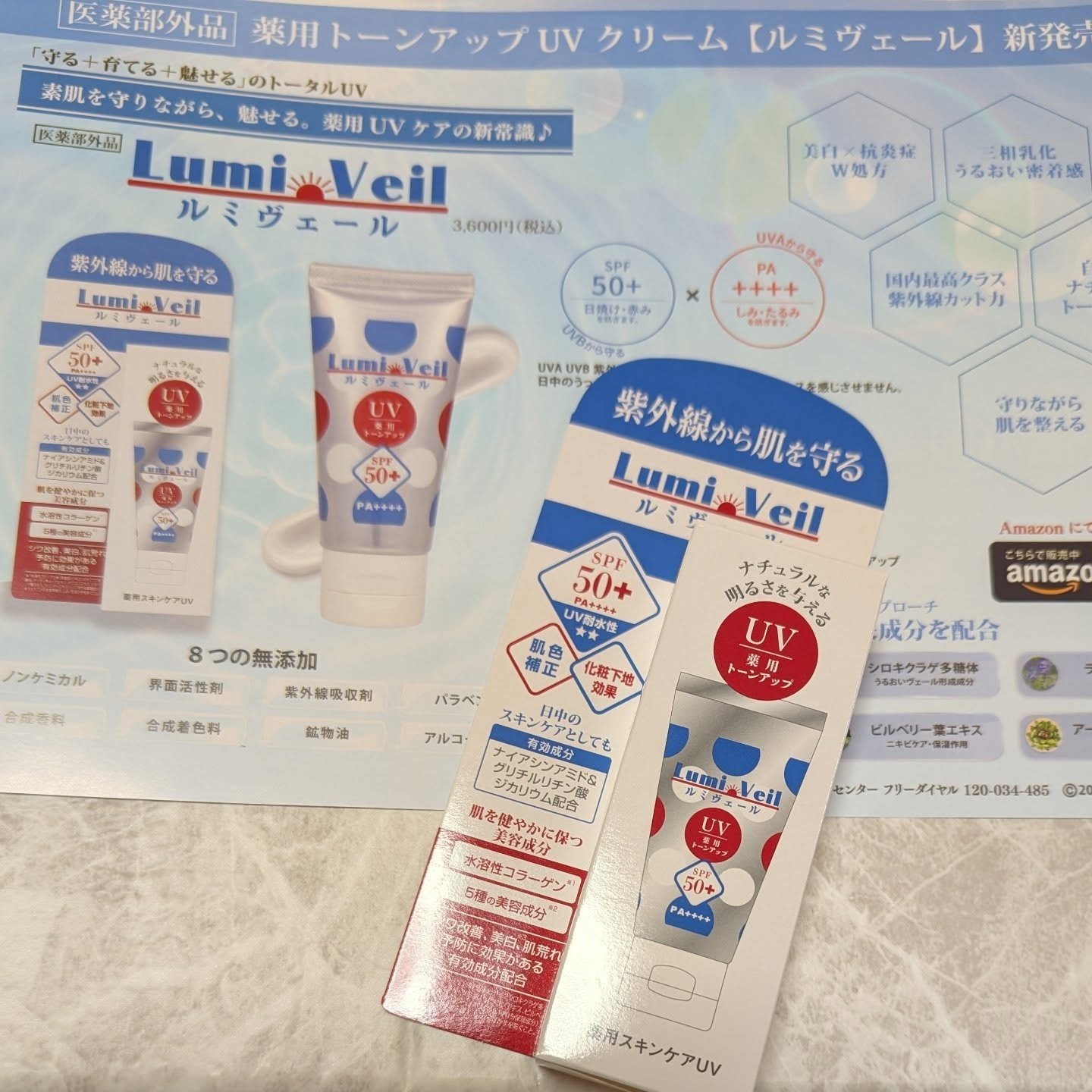 を使ったクチコミ（1枚目）