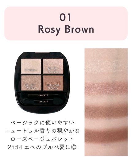 コスメデコルテ スキンシャドウ デザイニング パレット/DECORTÉ/アイシャドウパレットを使ったクチコミ(3枚目)