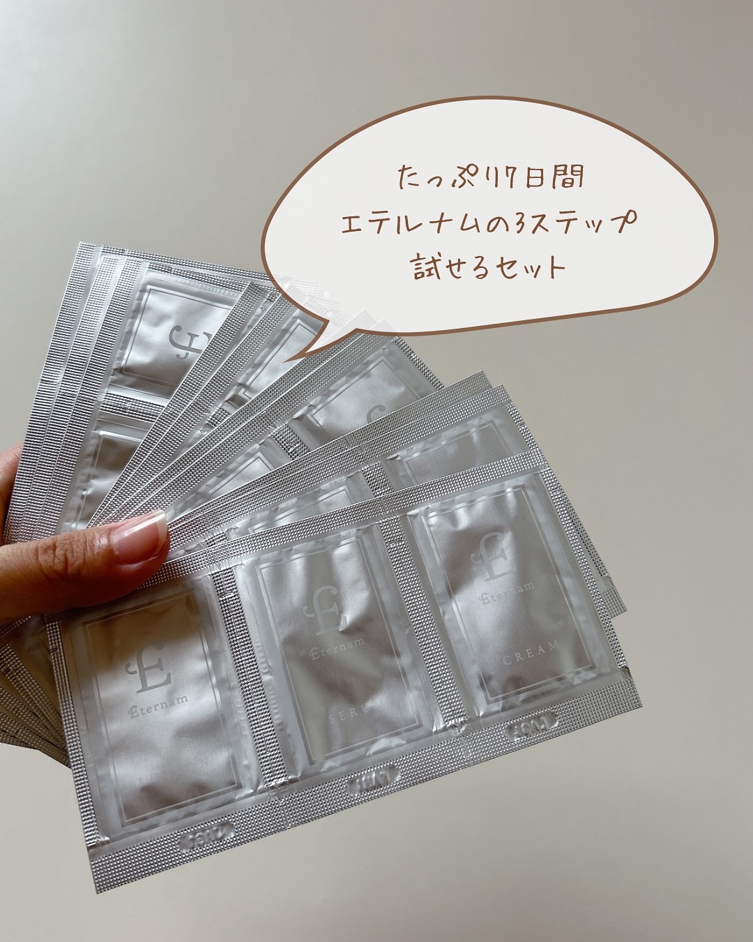エテルナム​トライアルキット(5日分)/エテルナム/トライアルキットを使ったクチコミ（2枚目）