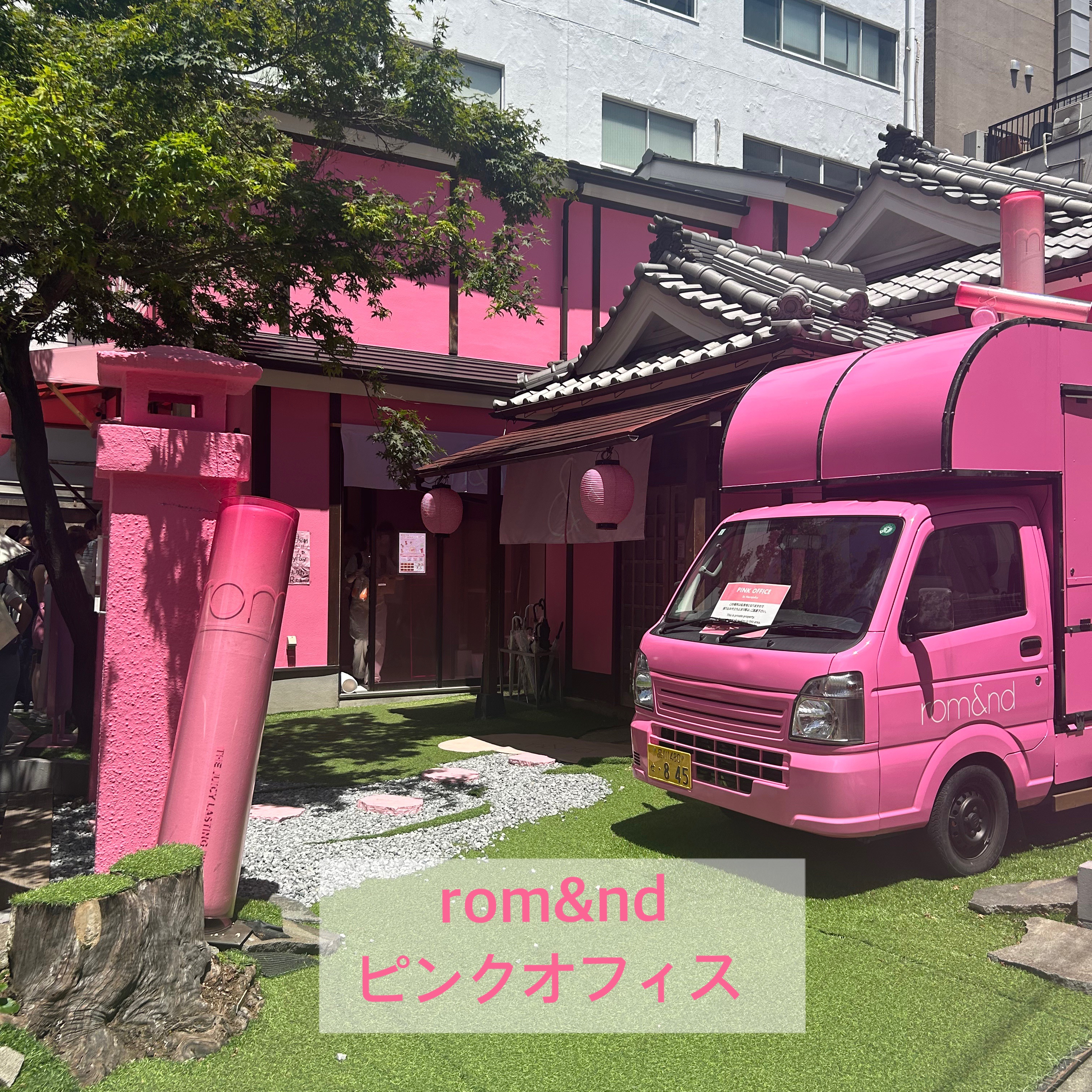 グラスティングウォーターグロス/rom&nd/リップグロスを使ったクチコミ（1枚目）