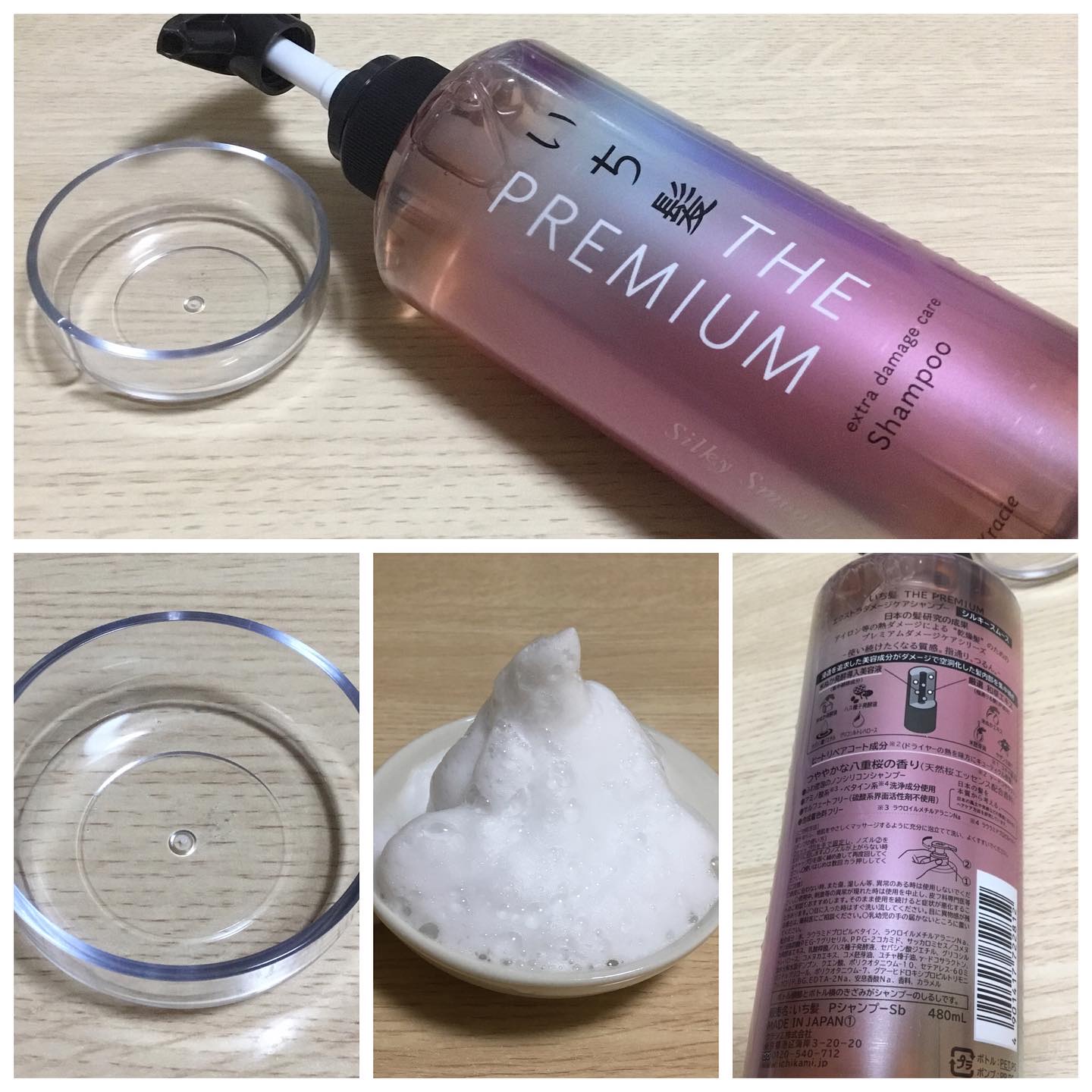 THE PREMIUM エクストラダメージケアシャンプー／トリートメント（シルキースムース）/いち髪/市販シャンプーを使ったクチコミ（2枚目）