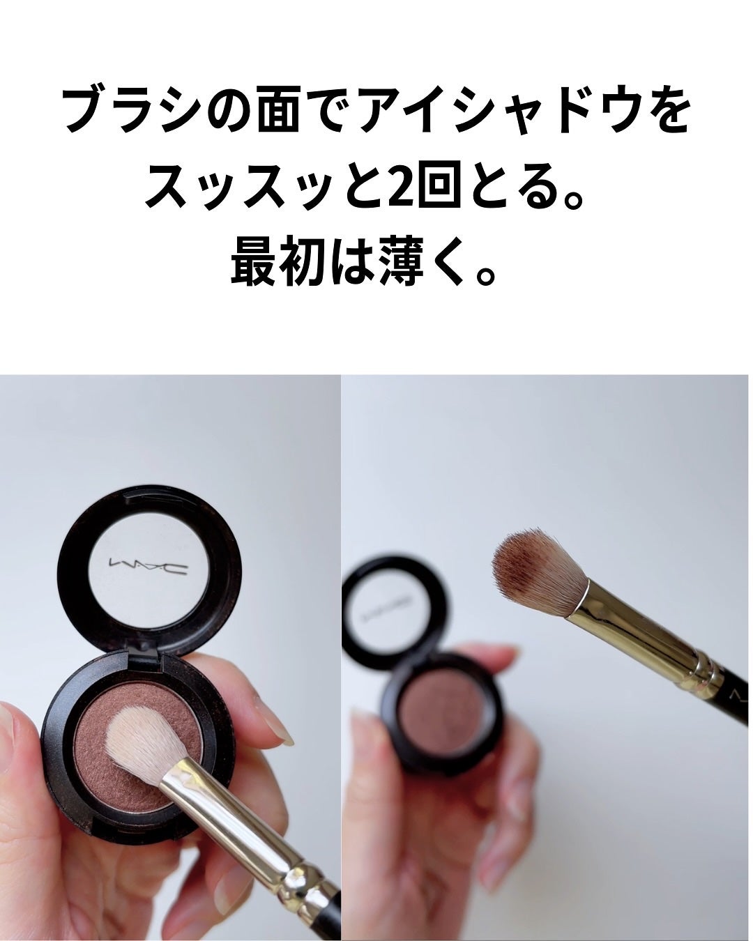 #217S ブレンディング ブラシ/M・A・C/メイクブラシを使ったクチコミ(4枚目)