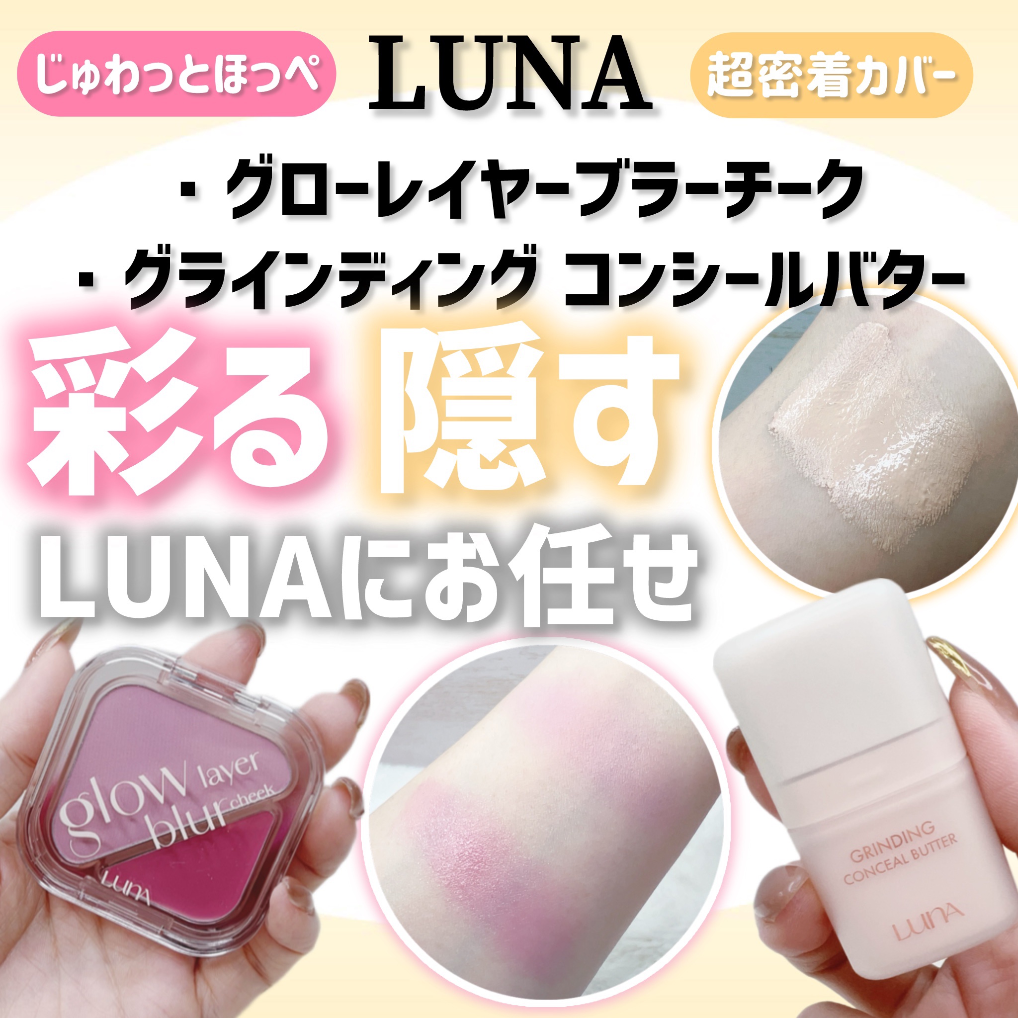 グローレイヤーブラーチーク 12 モーヴラビット/LUNA/パウダーチークを使ったクチコミ（1枚目）