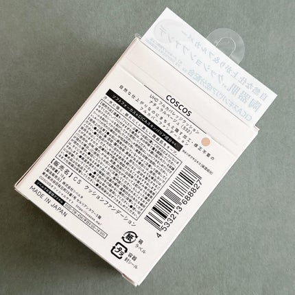 COSCOS UHDフルカバレッジクッション532(ナチュラルベージュ)/COSCOS/クッションファンデーションを使ったクチコミ(2枚目)
