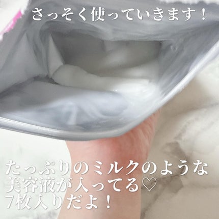 ドクタージー ピュア ビタミンA ファーミングマスク/Dr.G/シートマスク・パックを使ったクチコミ(2枚目)