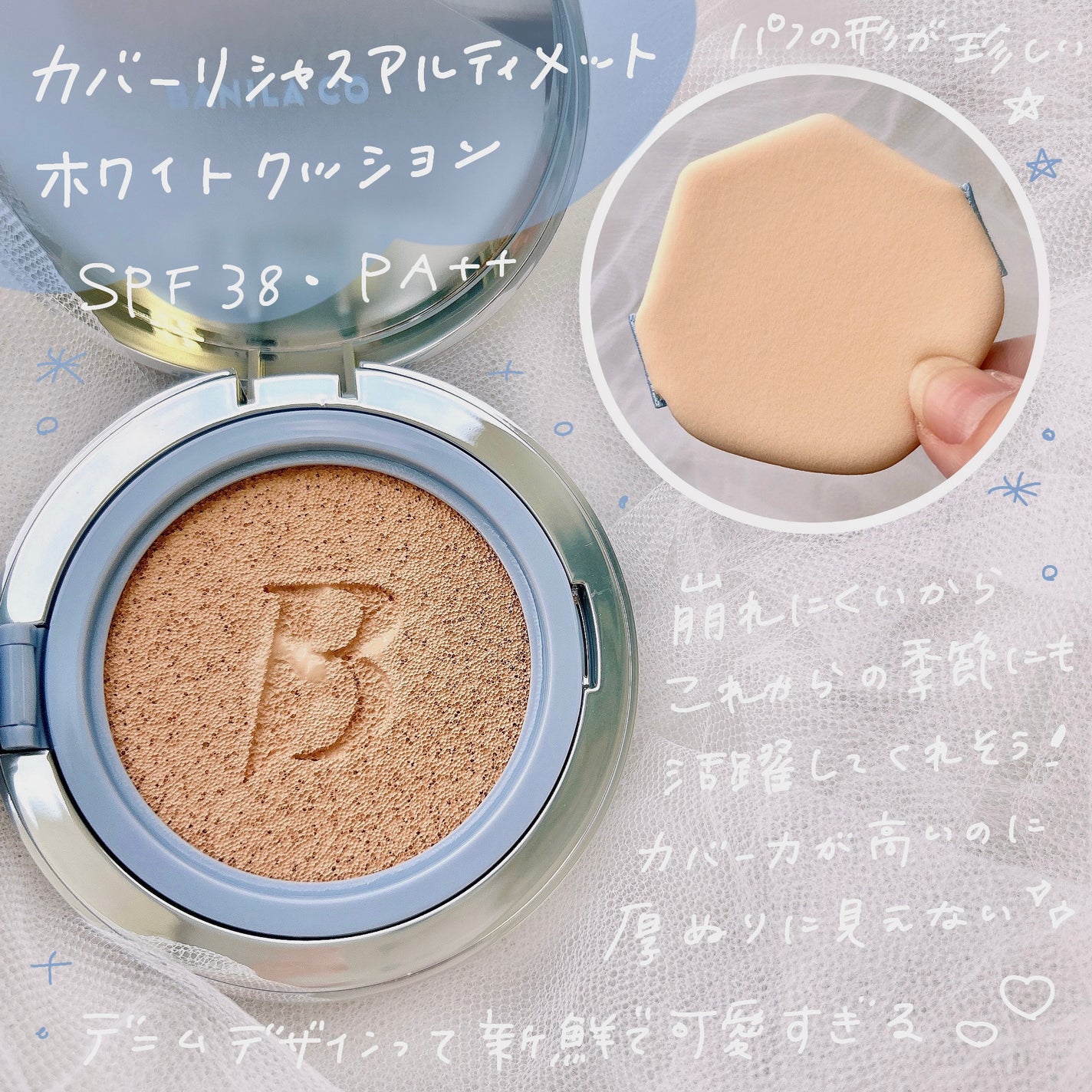 カバーリシャス アルティメット ホワイトクッション/BANILA CO/クッションファンデーションを使ったクチコミ(2枚目)