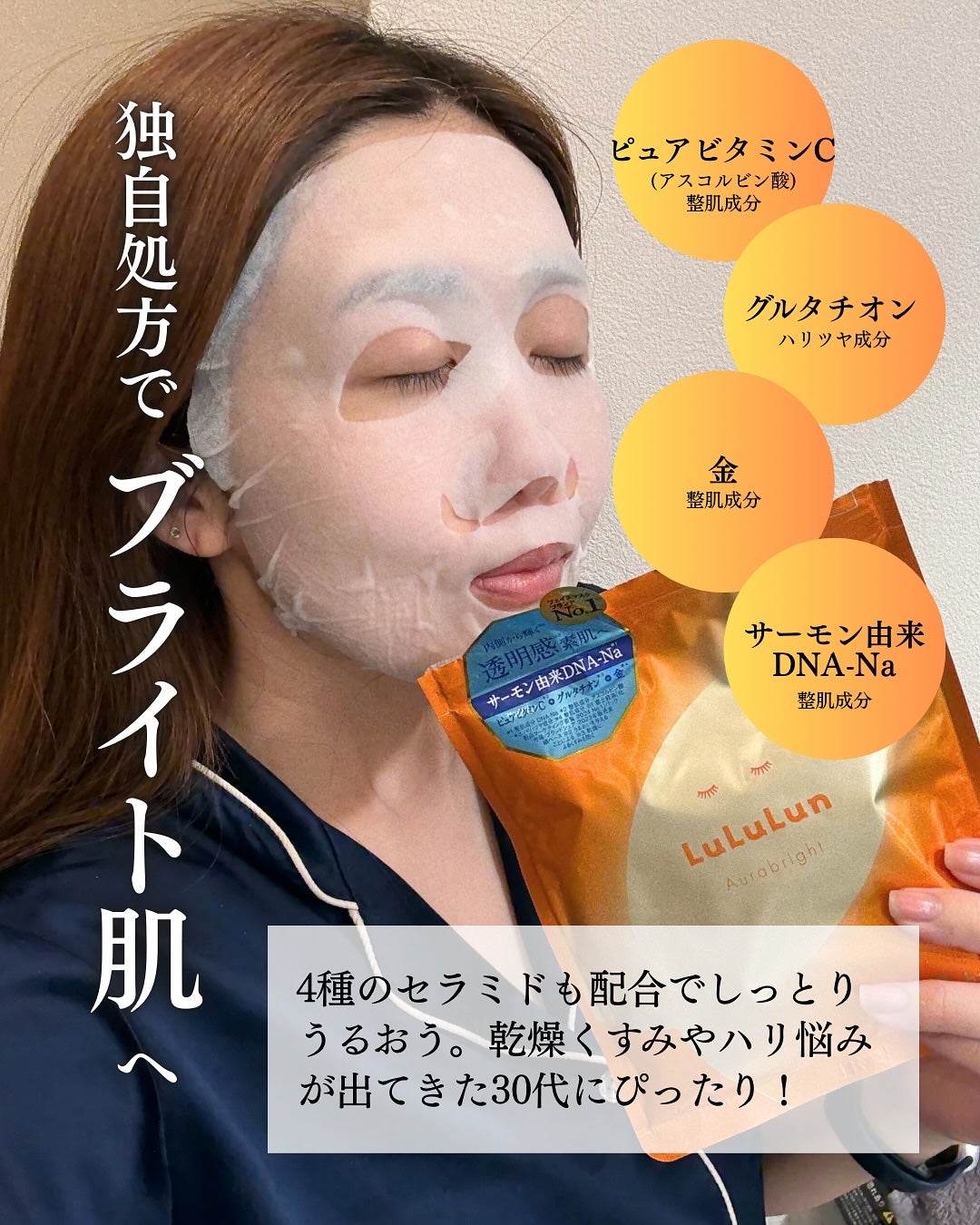 ルルルン オーラブライトマスク W/ルルルン/シートマスク・パックを使ったクチコミ(3枚目)