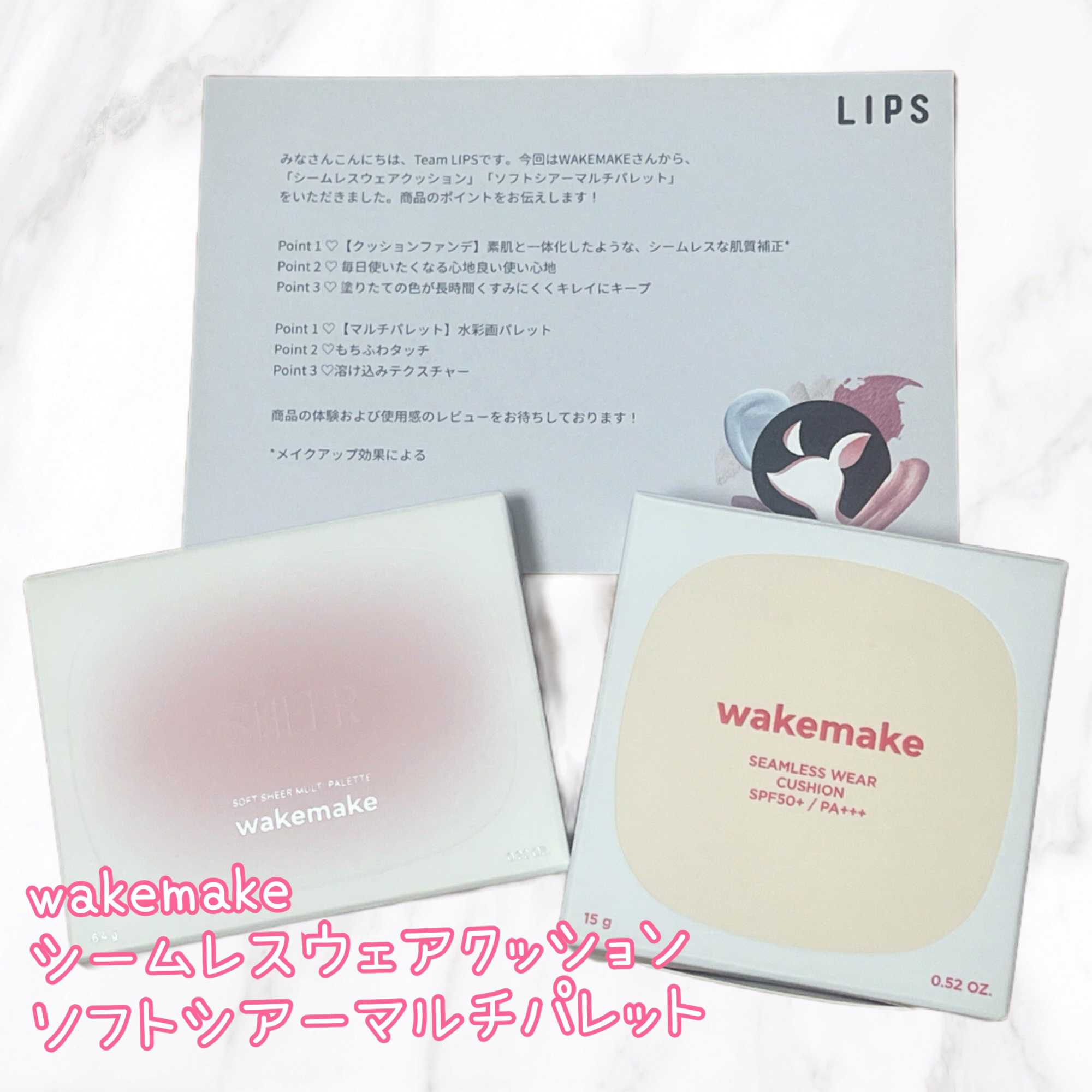 ソフトシアーマルチパレット/wakemake/アイシャドウパレットを使ったクチコミ（1枚目）