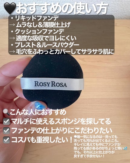 マルチファンデパフ 2P/ロージーローザ/パフ・スポンジを使ったクチコミ(6枚目)