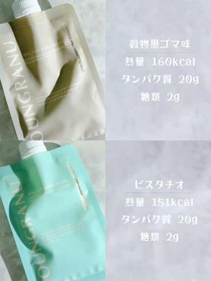 ヨンラニュープロテインフィットシェイク/YOUNGRANU/その他プロテインを使ったクチコミ(2枚目)