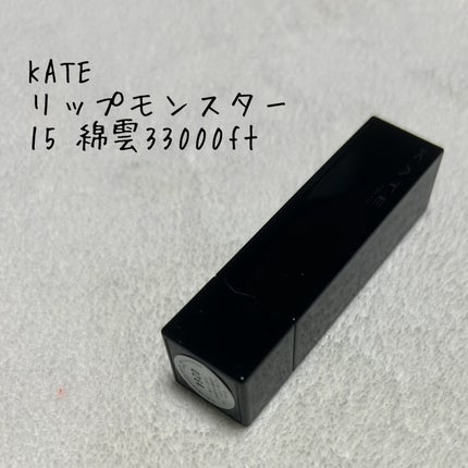 ケイト リップモンスター/KATE/口紅を使ったクチコミ(1枚目)