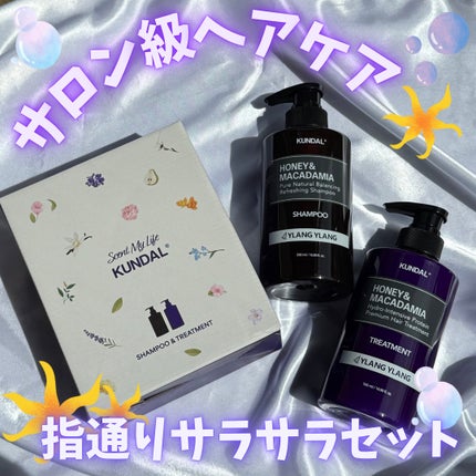 ハニー&マカデミアシャンプー/トリートメント LA VIE EN RORE /KUNDAL/市販シャンプーを使ったクチコミ(1枚目)