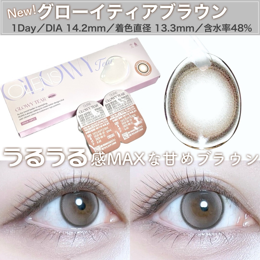 Double Tint 1day/OLENS/カラーコンタクトレンズを使ったクチコミ（3枚目）