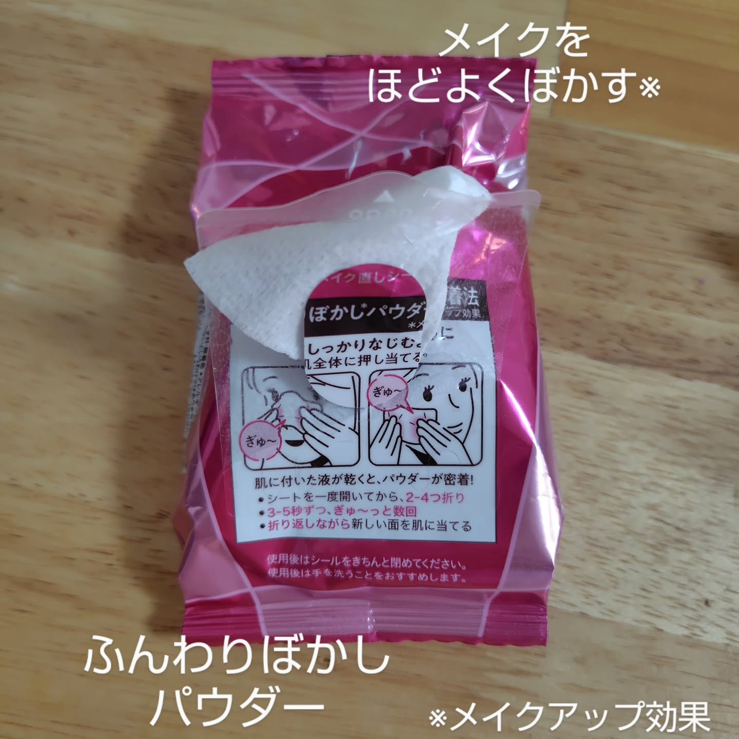 を使ったクチコミ（2枚目）