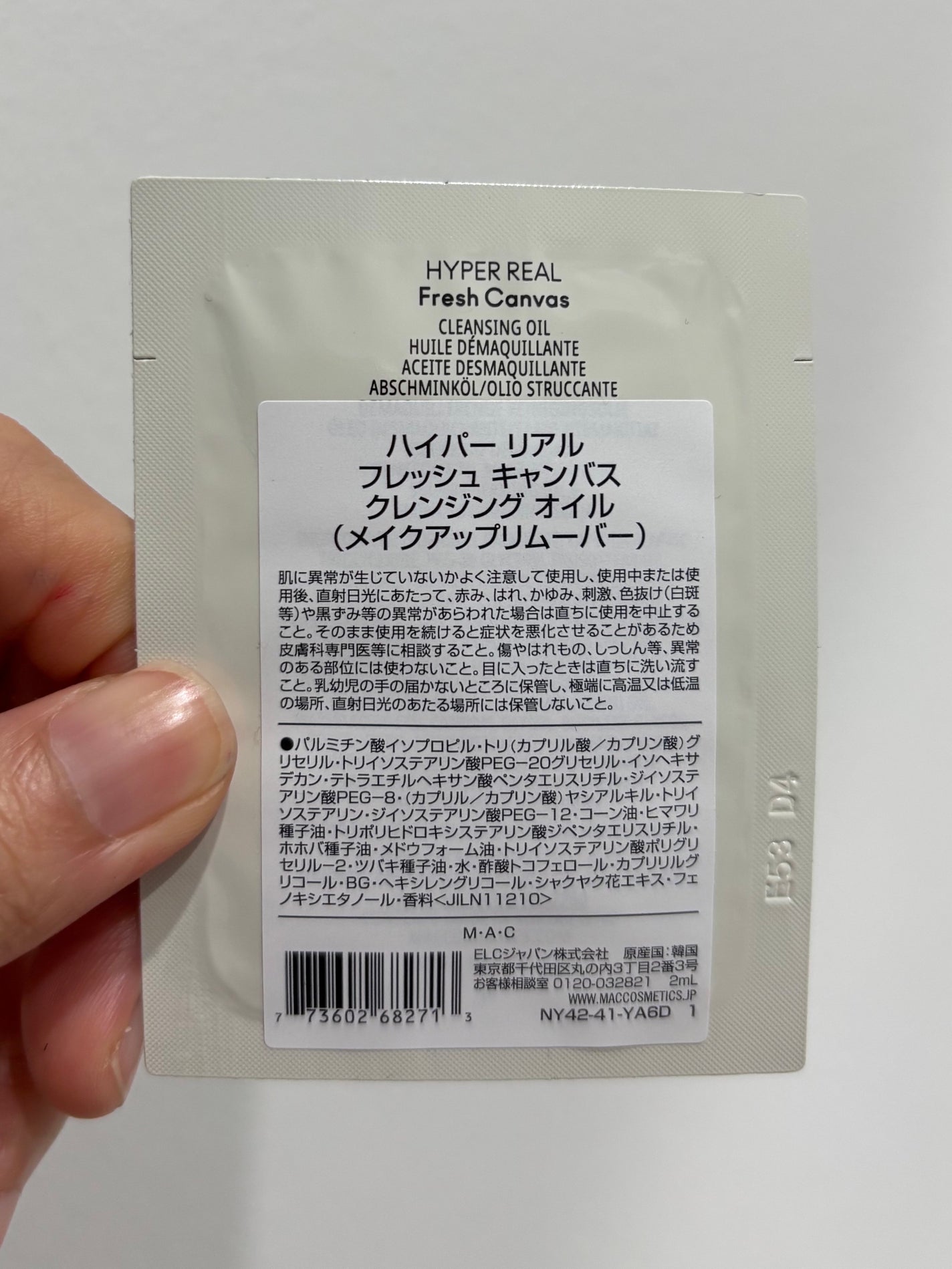 ハイパー リアル フレッシュ キャンバス クレンジング オイル/M・A・C/オイルクレンジングを使ったクチコミ(3枚目)