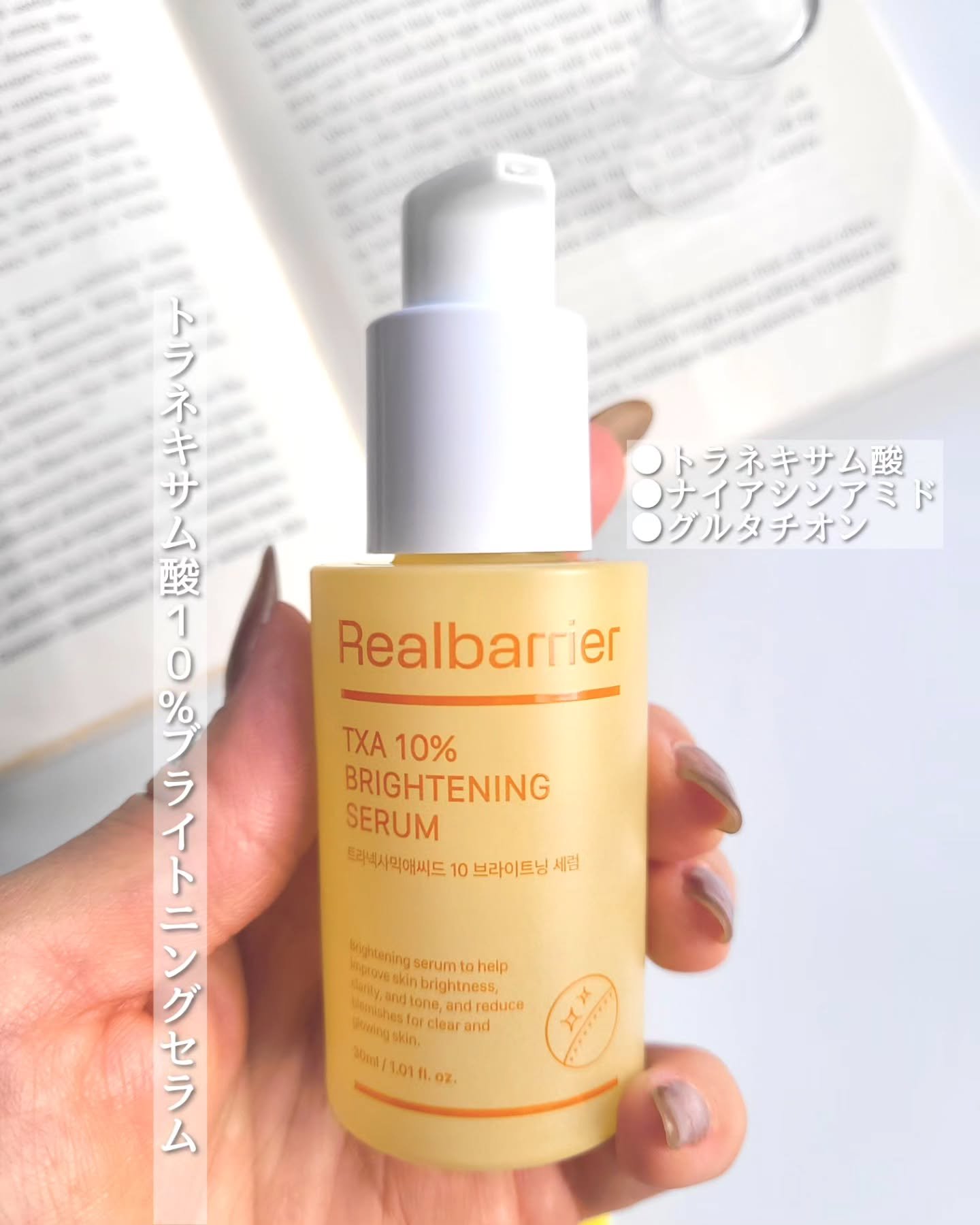 7モイスチャーブライトニングアンプルマスク/Real Barrier/シートマスク・パックを使ったクチコミ（2枚目）