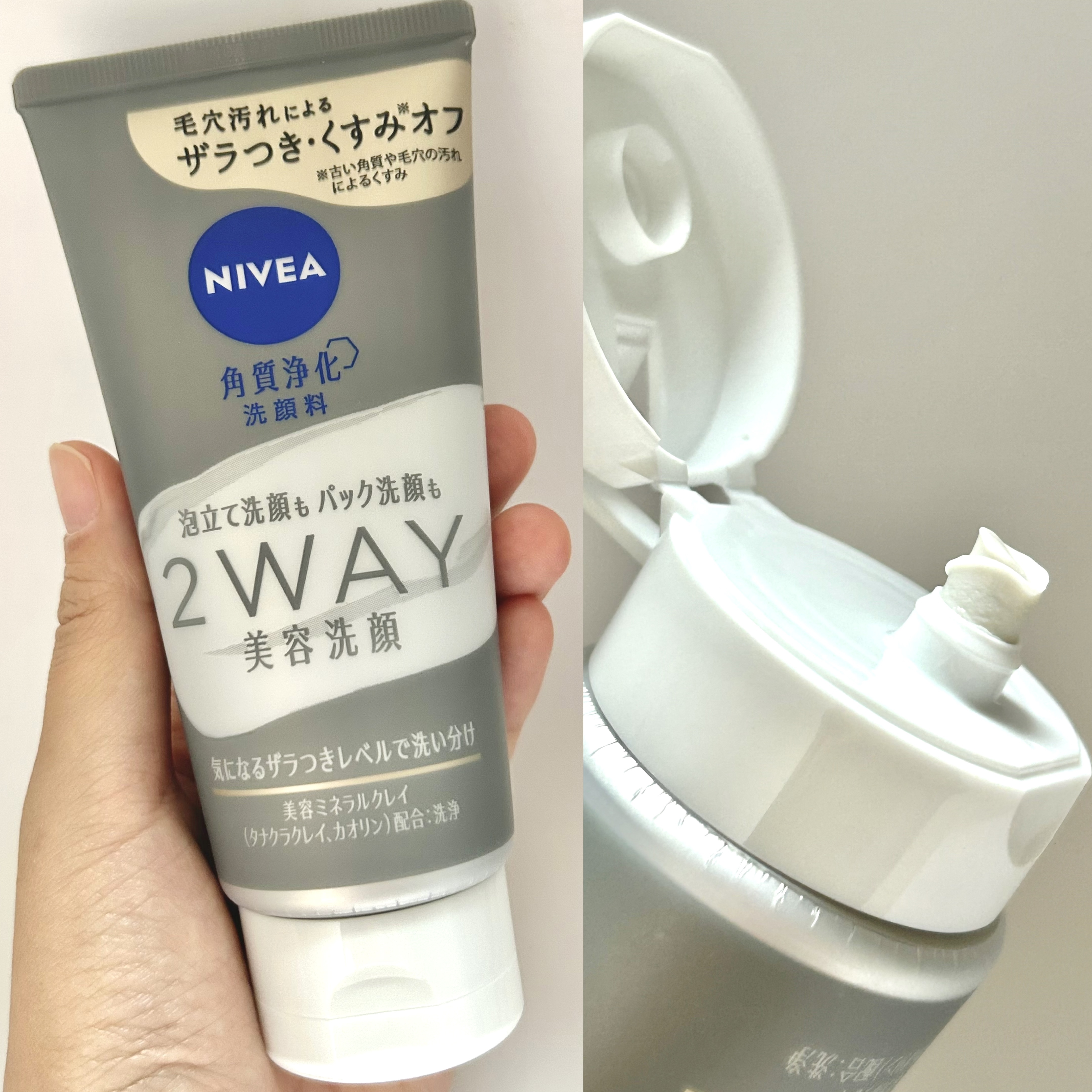 ニベア２ＷＡＹ美容洗顔/ニベア/洗顔フォームを使ったクチコミ（2枚目）