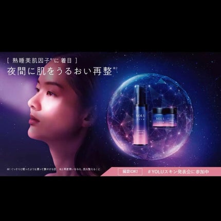 ヨル スキン オーバーナイトセラム クリア/YOLU/美容液を使ったクチコミ(4枚目)