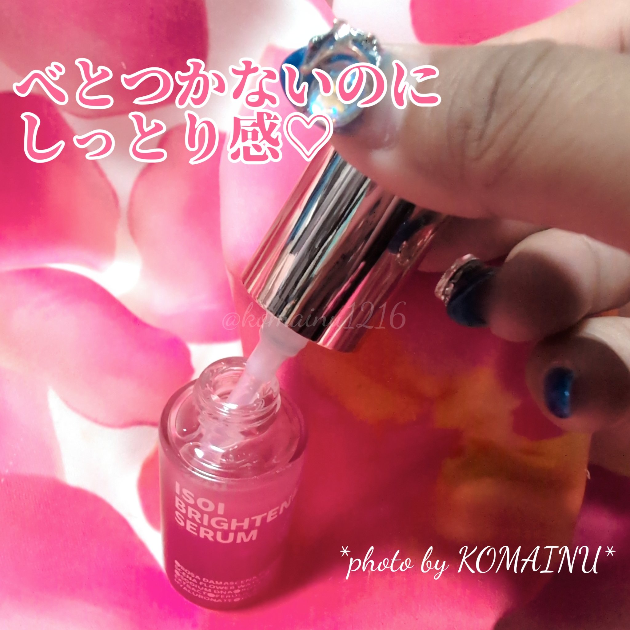 ブレミッシュケアアップ セラム/ISOI/美容液を使ったクチコミ（3枚目）