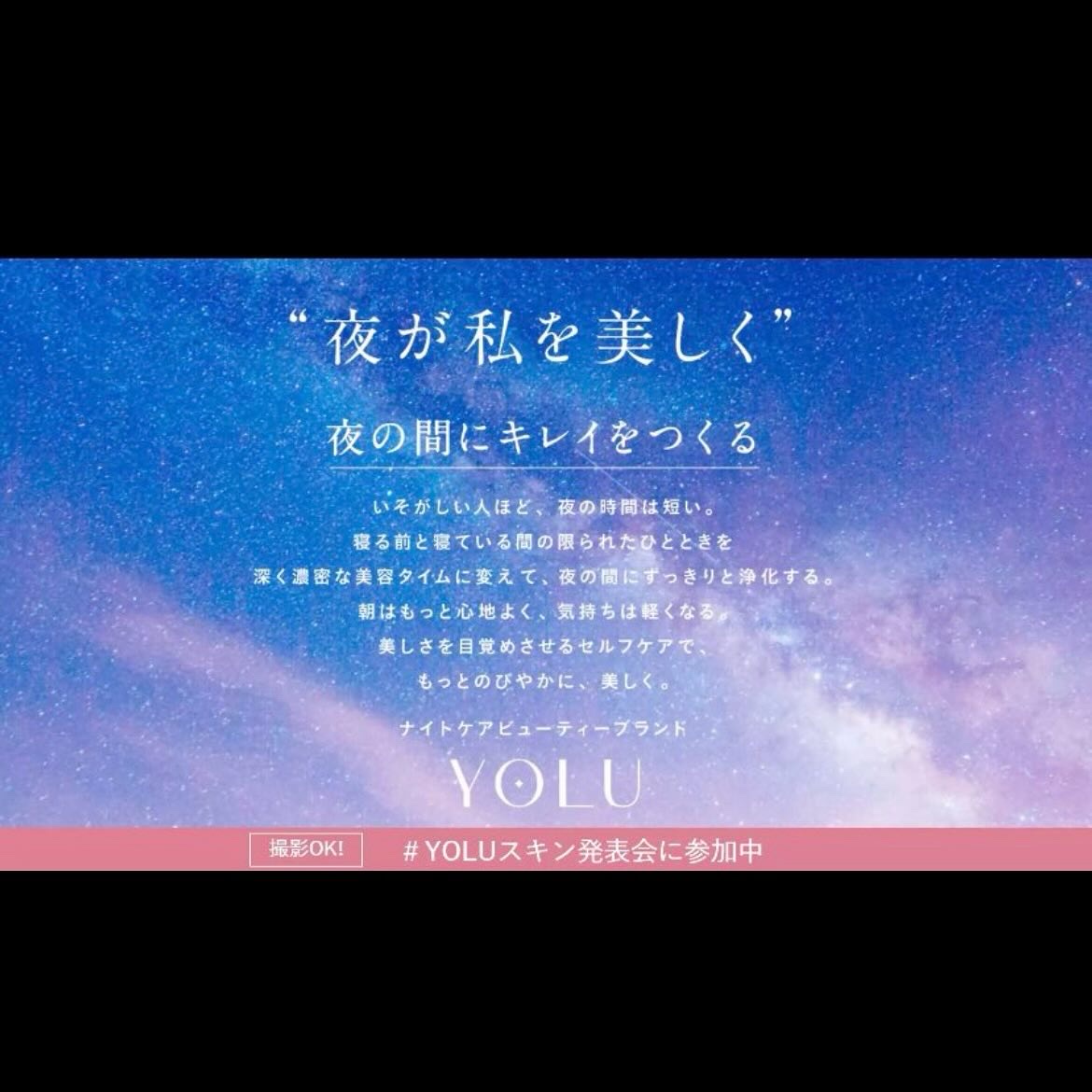 ヨル スキン オーバーナイトジェルクリーム クリア/YOLU/フェイスクリームを使ったクチコミ（3枚目）