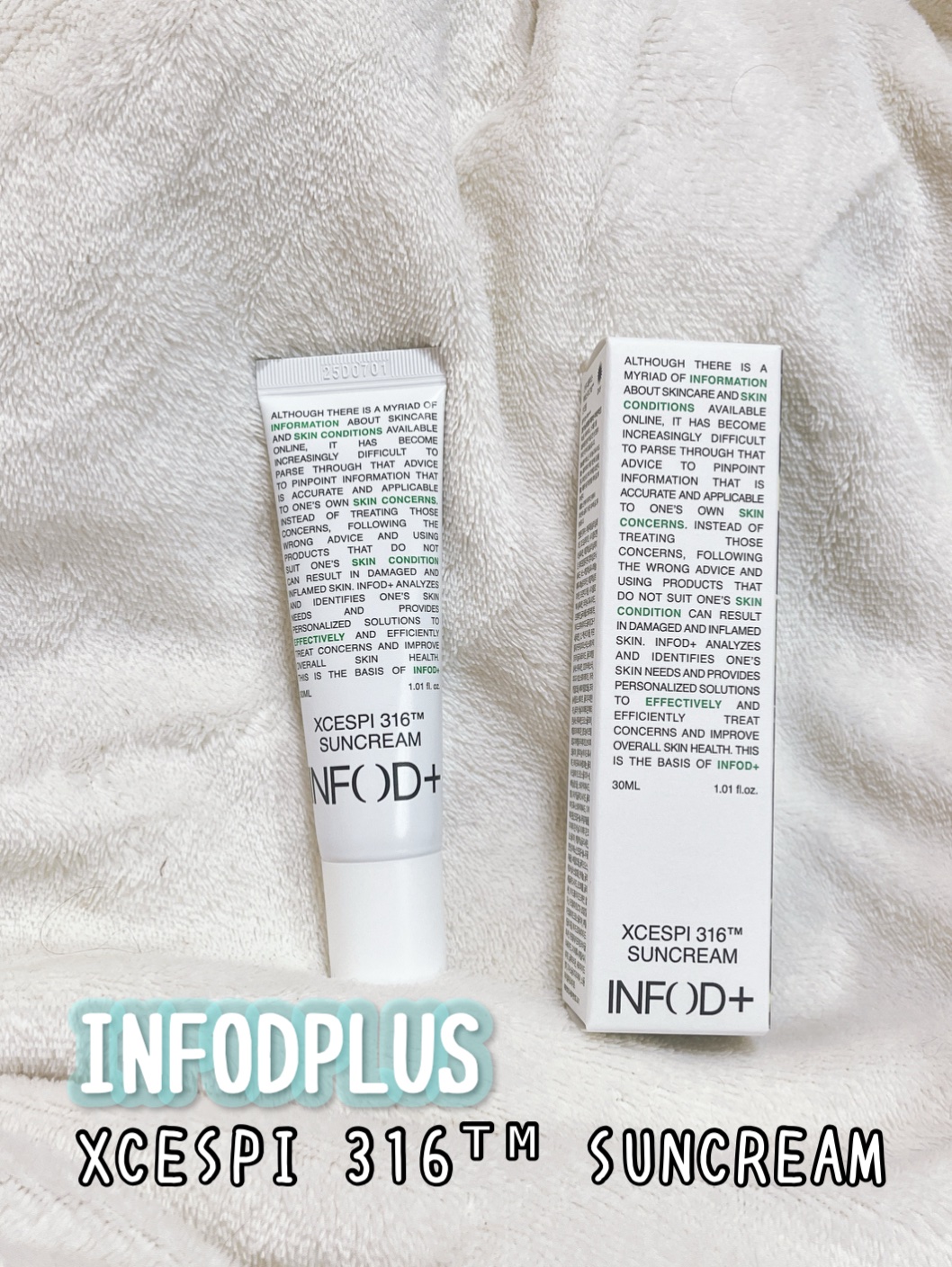 エグゼスピ316日焼け止めクリーム/INFODPLUS/日焼け止めクリームを使ったクチコミ（3枚目）