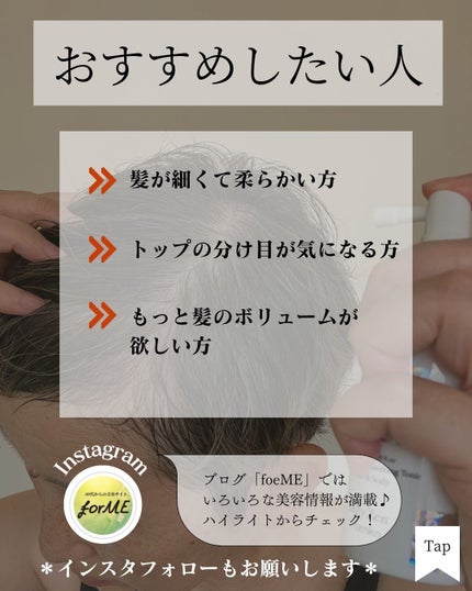 ボリューマイジング&スーディングヘアトニック/SallyZen/頭皮ローションを使ったクチコミ(8枚目)