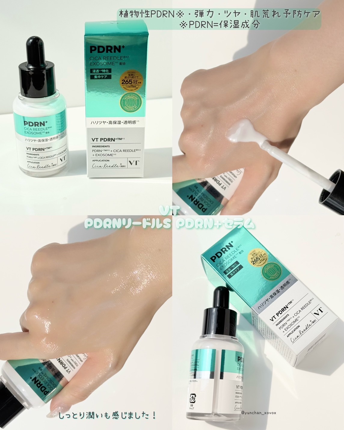 を使ったクチコミ（3枚目）