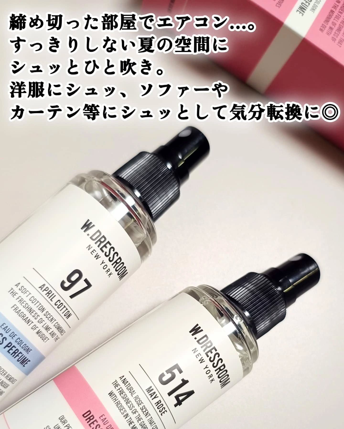 ダブルドレスルーム No.97 エイプリルコットン スペシャルギフトセット/ダブルドレスルーム/その他キットセットを使ったクチコミ（3枚目）
