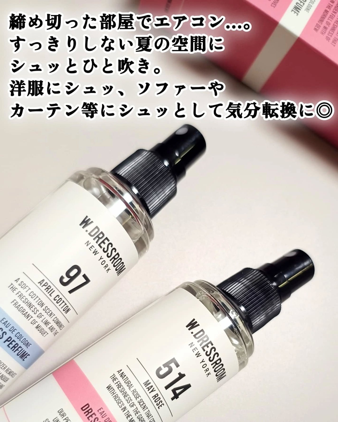 ダブルドレスルーム No.97 エイプリルコットン スペシャルギフトセット/ダブルドレスルーム/その他キットセットを使ったクチコミ(3枚目)