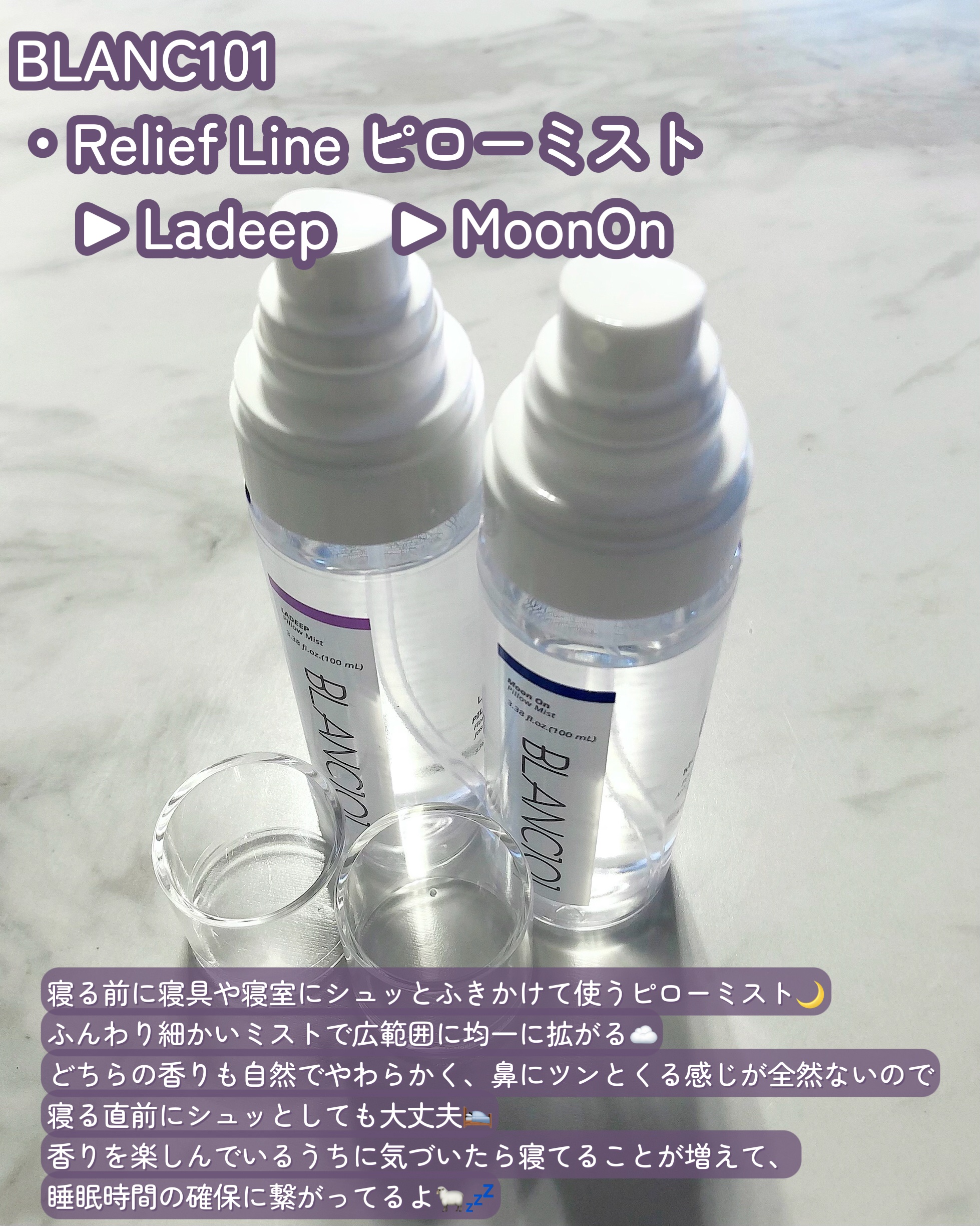 ピローミスト/ブラン101/ファブリックミストを使ったクチコミ（2枚目）