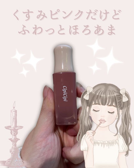 デューイフィルムティント 12 あずきプリン/CipiCipi/リップティントの画像