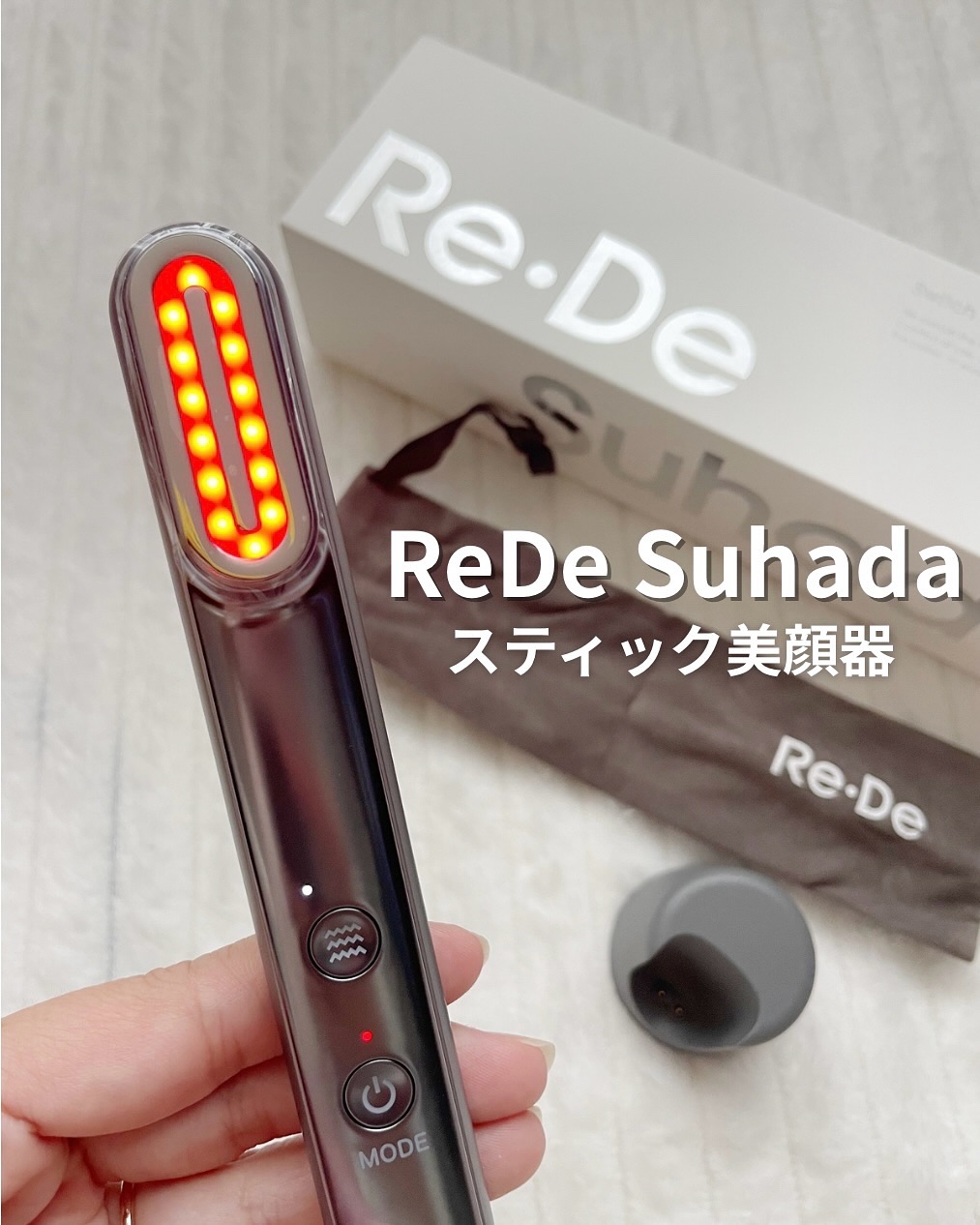 Re・De Suhada スティック美顔器/Re・De/美顔器・マッサージを使ったクチコミ（1枚目）