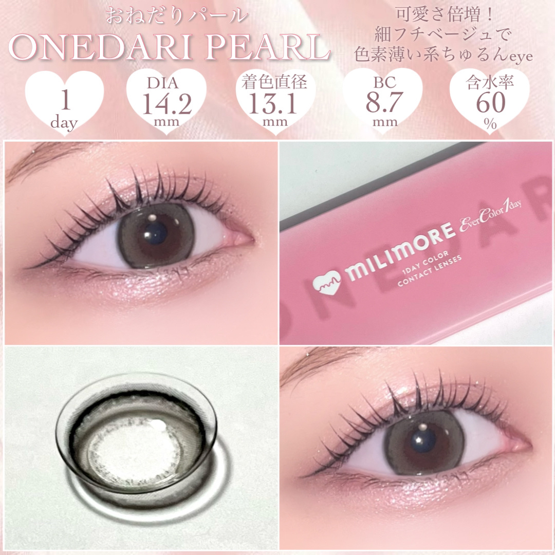 エバーカラーワンデーミリモア/エバーカラー/ワンデー（１DAY）カラコンを使ったクチコミ（3枚目）