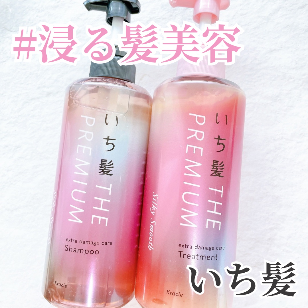 THE PREMIUM エクストラダメージケアシャンプー／トリートメント（シルキースムース）/いち髪/市販シャンプーを使ったクチコミ（1枚目）