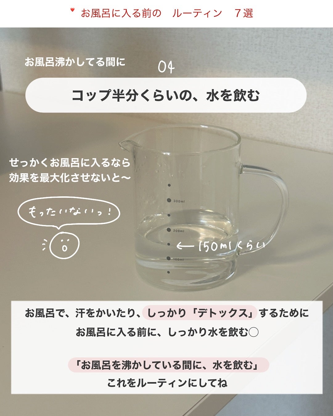 アビ|お金をかけない美容♡ on LIPS 「「入浴剤を入れる」タイミングは...お風呂を沸かすとき! 理由..」(5枚目)