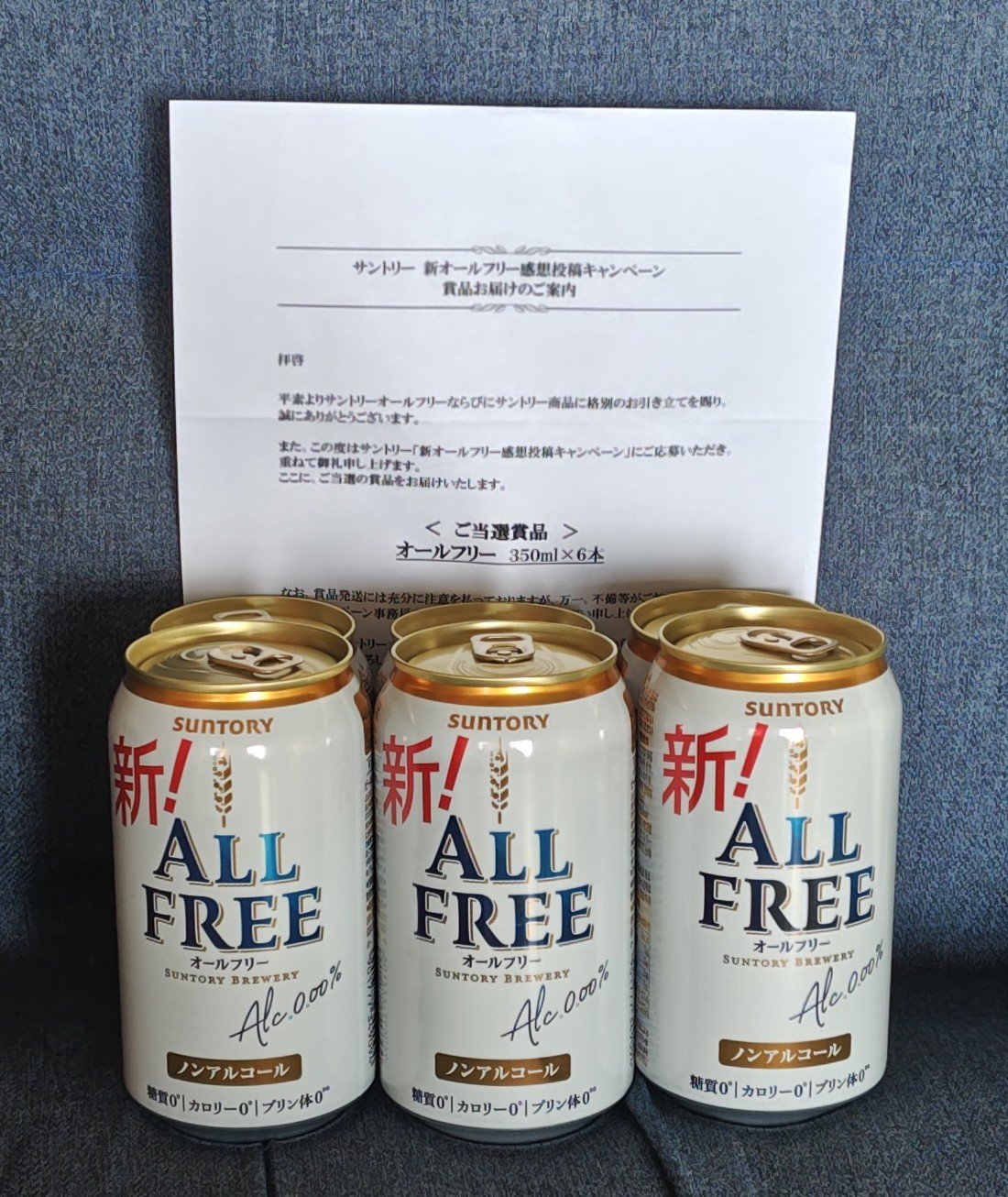 からだを想う オールフリー/サントリー/ドリンクを使ったクチコミ（1枚目）