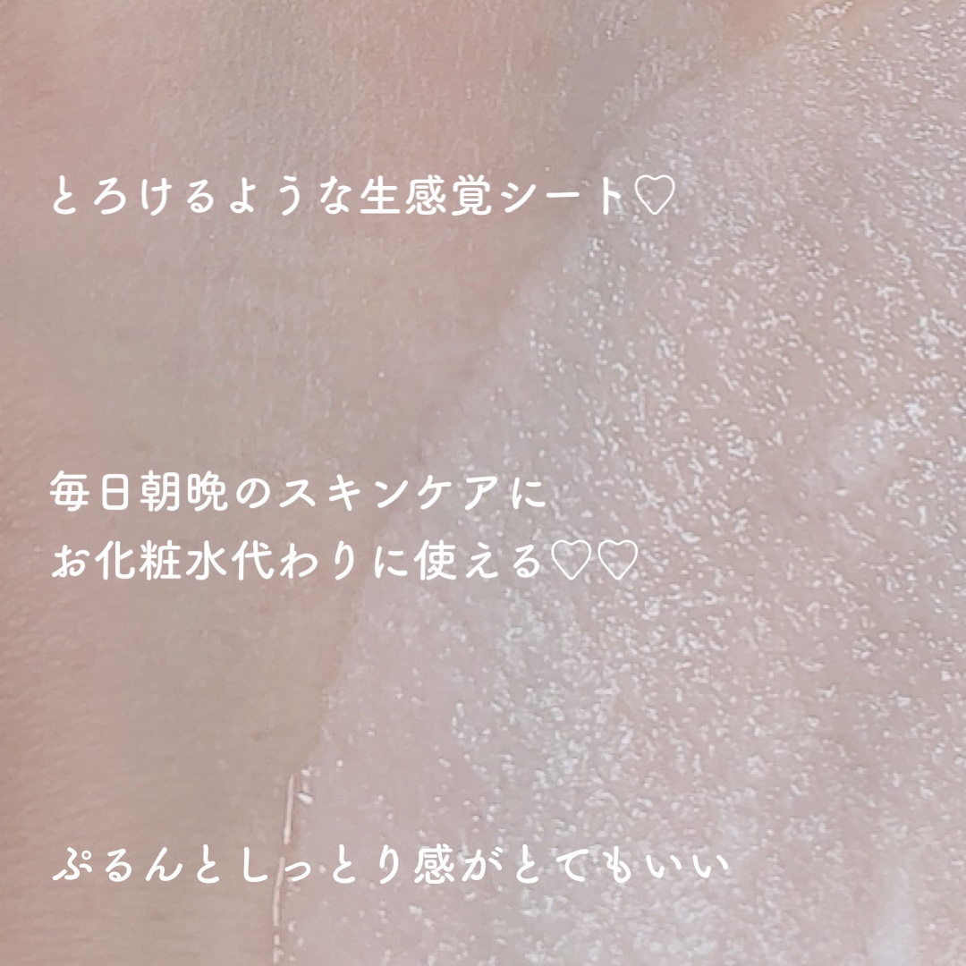 ルルルン ハイドラ EX マスク/ルルルン/シートマスク・パックを使ったクチコミ（3枚目）