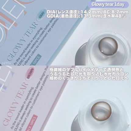 Glowy Tear 1day/OLENS/ワンデー(1DAY)カラコンを使ったクチコミ(3枚目)