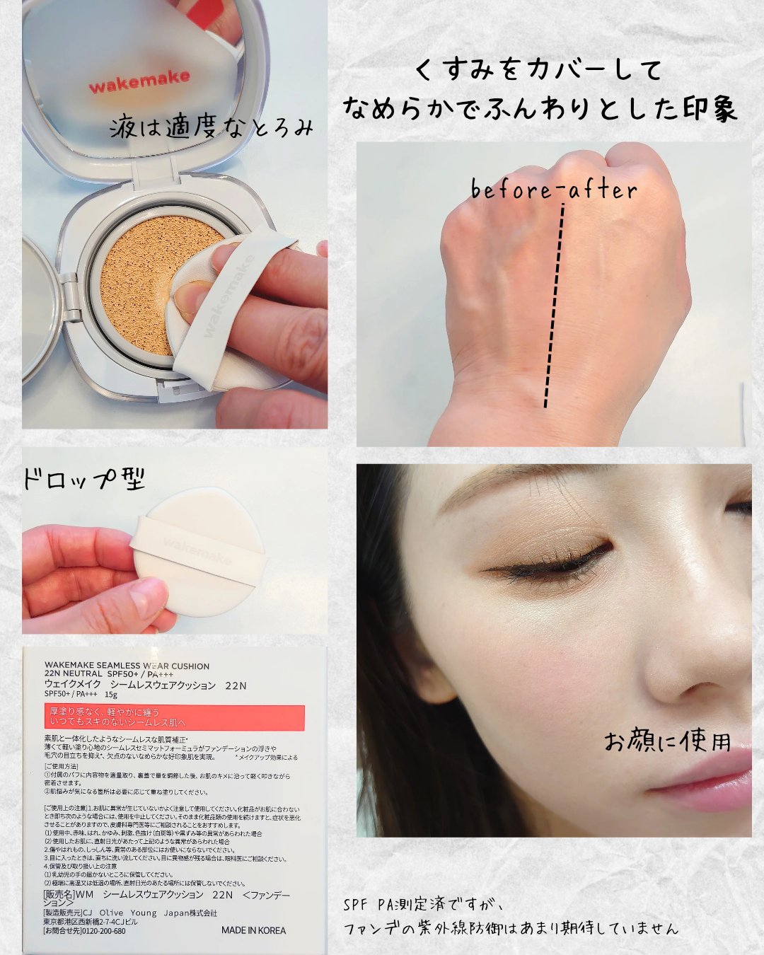 シームレスウェアクッション 22Ｎ ニュートラル/wakemake/クッションファンデーションを使ったクチコミ（3枚目）