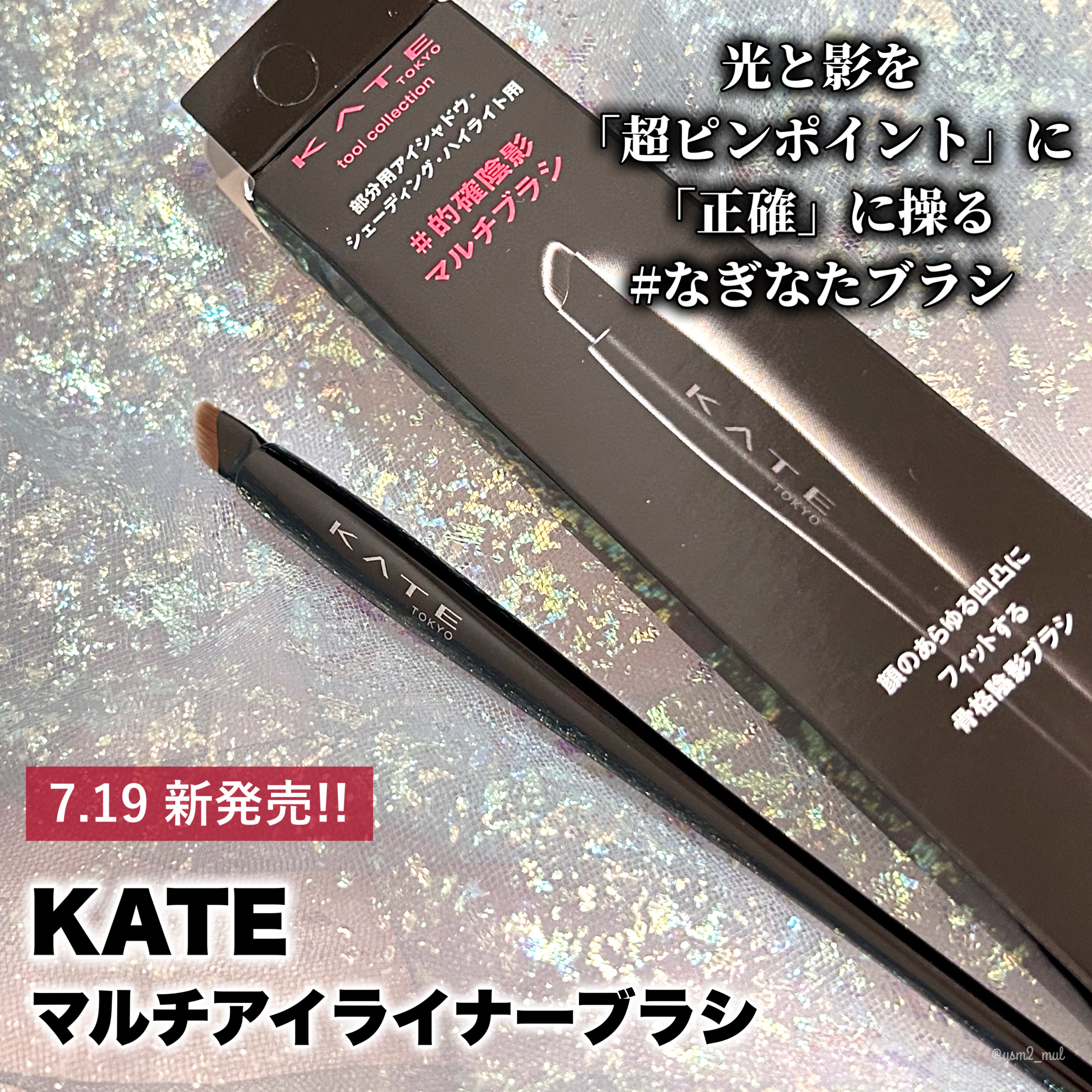 マルチアイライナーブラシ/KATE/メイクブラシを使ったクチコミ（2枚目）