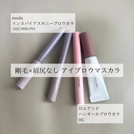 ハンオールブロウカラ/rom&nd/眉マスカラを使ったクチコミ(1枚目)