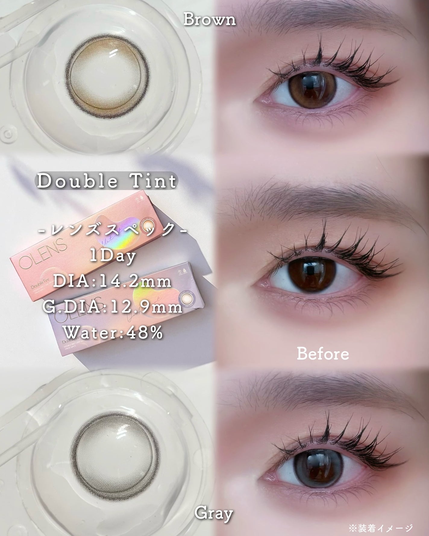 Double Tint 1day/OLENS/カラーコンタクトレンズを使ったクチコミ(3枚目)