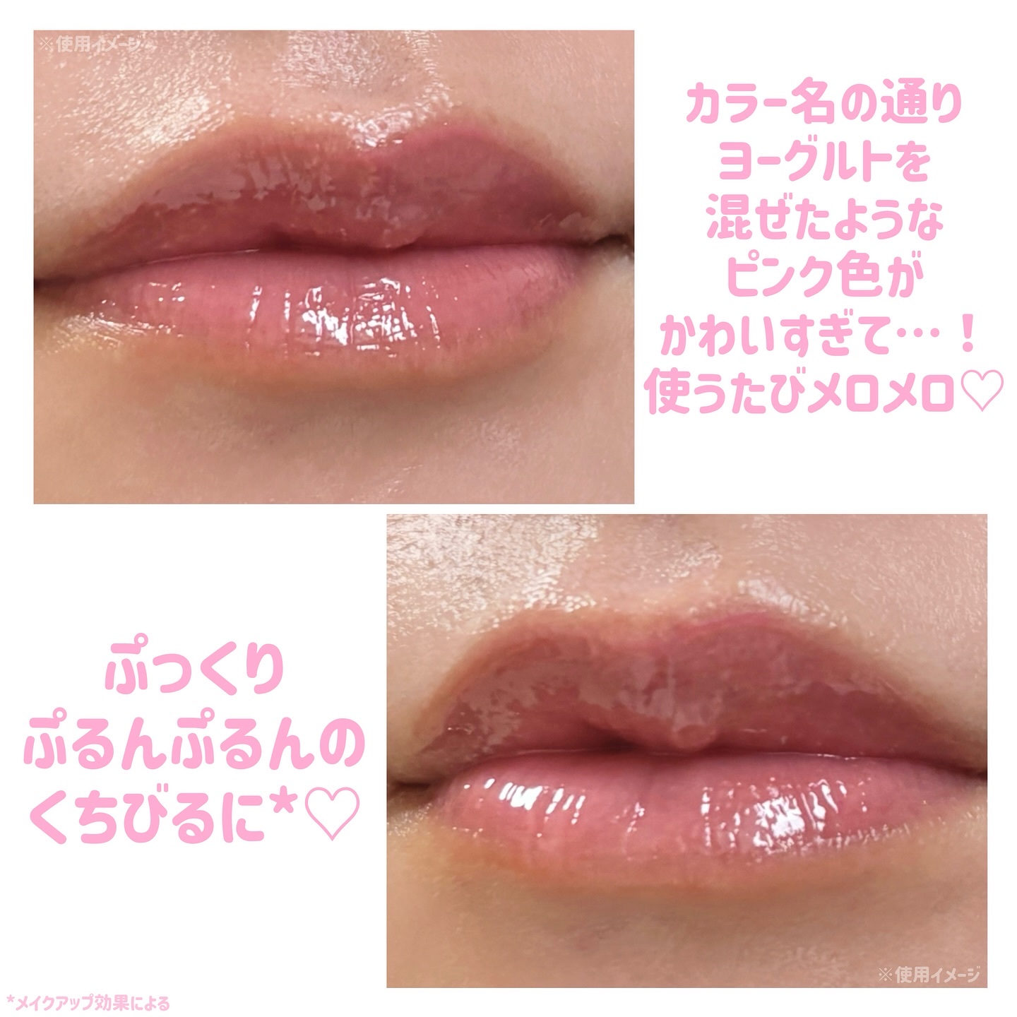 フィー 3Dボリューミンググロス/fwee/リップグロスを使ったクチコミ（3枚目）