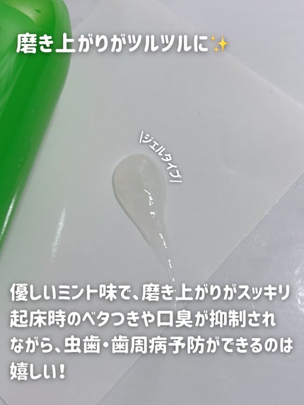 ジェルコートF/ウエルテック/その他オーラルケアを使ったクチコミ(3枚目)