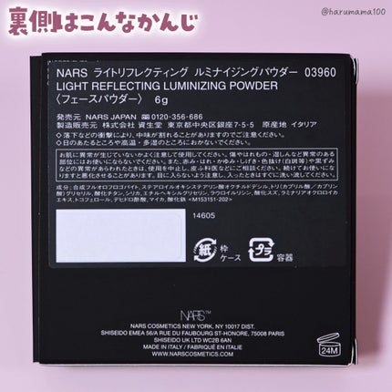 NARS ライトリフレクティング ルミナイジングパウダー/NARS/パウダーハイライトを使ったクチコミ(8枚目)