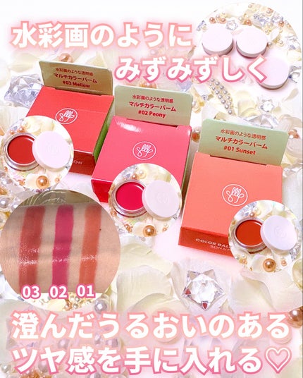 Arti Spread Color Balm/SON&PARK/リップグロスを使ったクチコミ(5枚目)