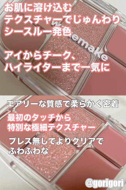 ソフトシアーマルチパレット/wakemake/アイシャドウパレットを使ったクチコミ(4枚目)