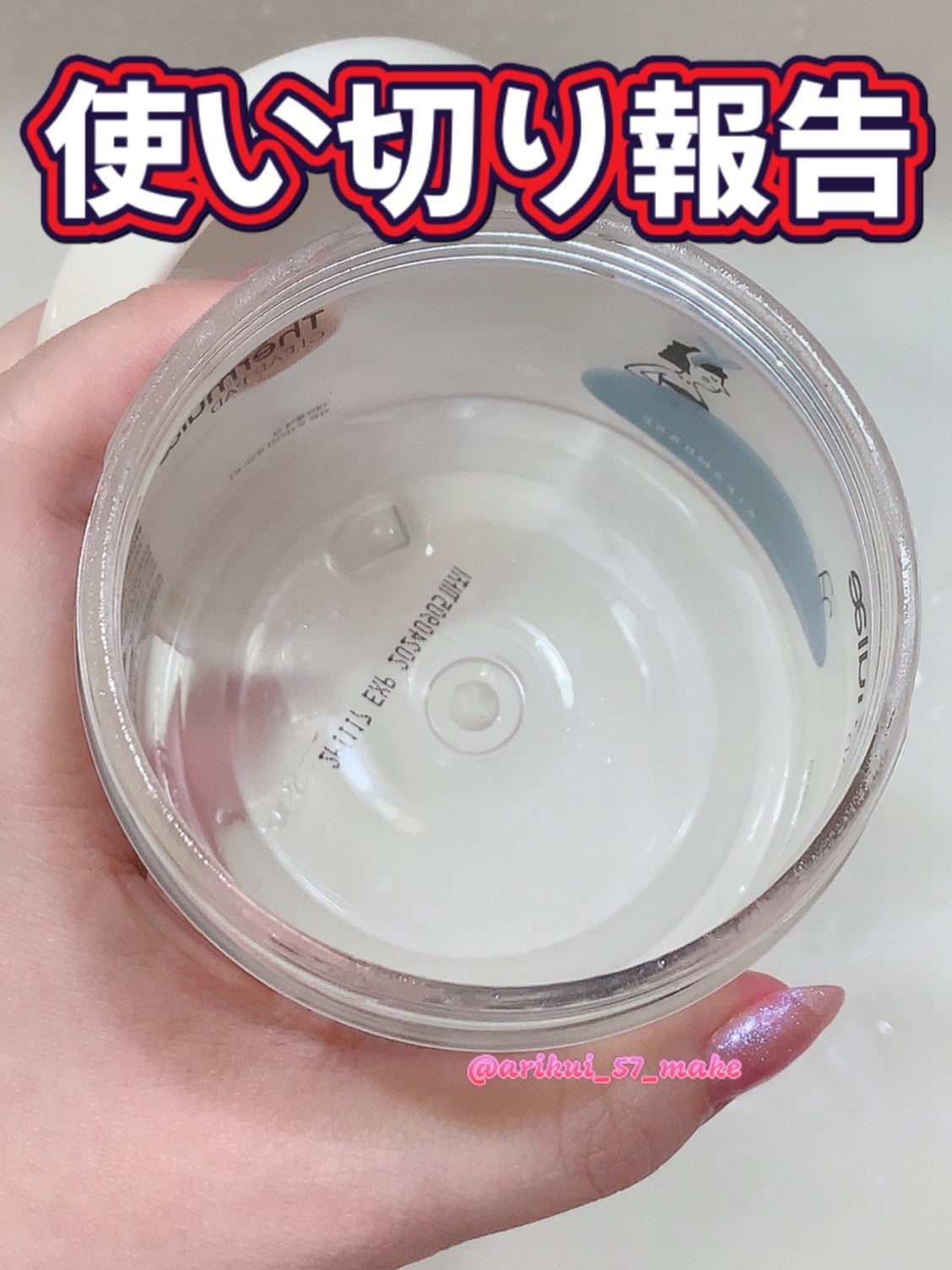 テルムレクリアパッド/STEAMBASE/トナーパッドを使ったクチコミ(1枚目)