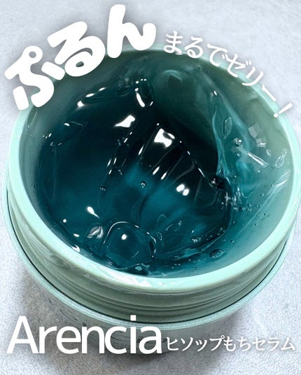 アレンシアプレミアムもちソープ「グリーン」/アレンシア/その他洗顔料を使ったクチコミ(1枚目)